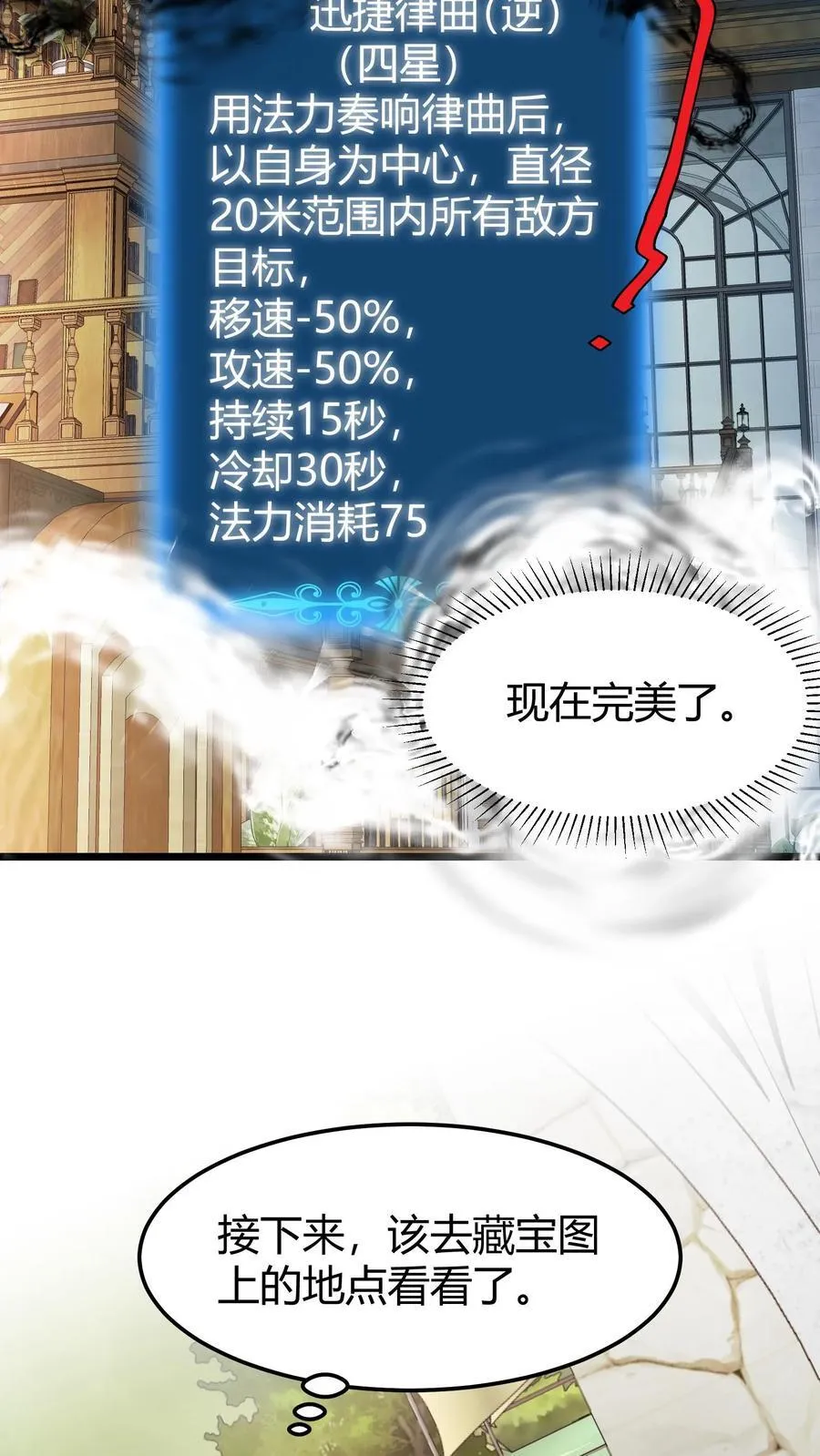 第170话 迅捷律动 第14页