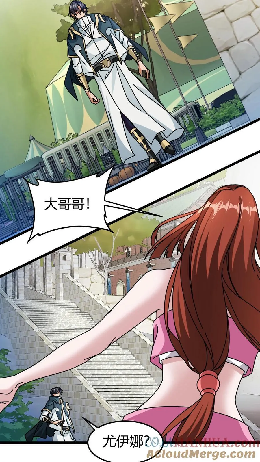 第170话 迅捷律动 第15页