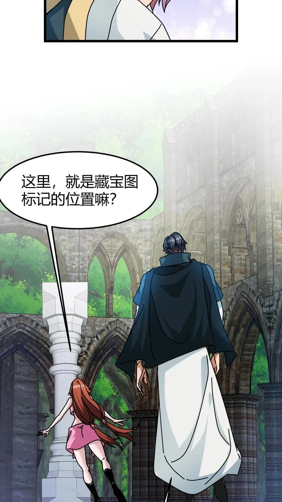 第170话 迅捷律动 第18页