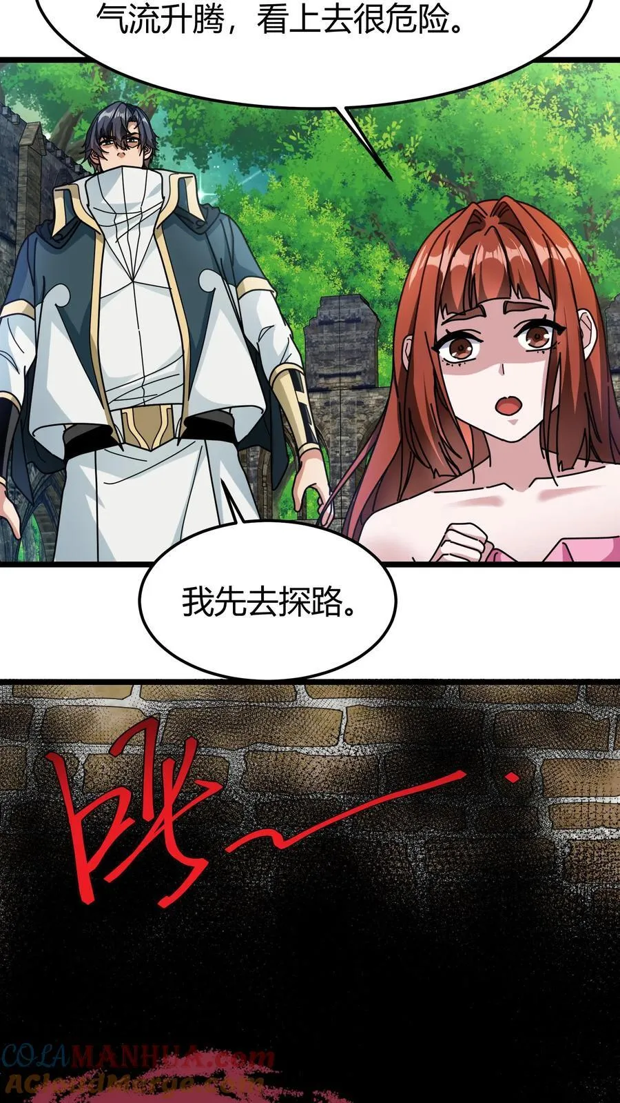 第170话 迅捷律动 第21页