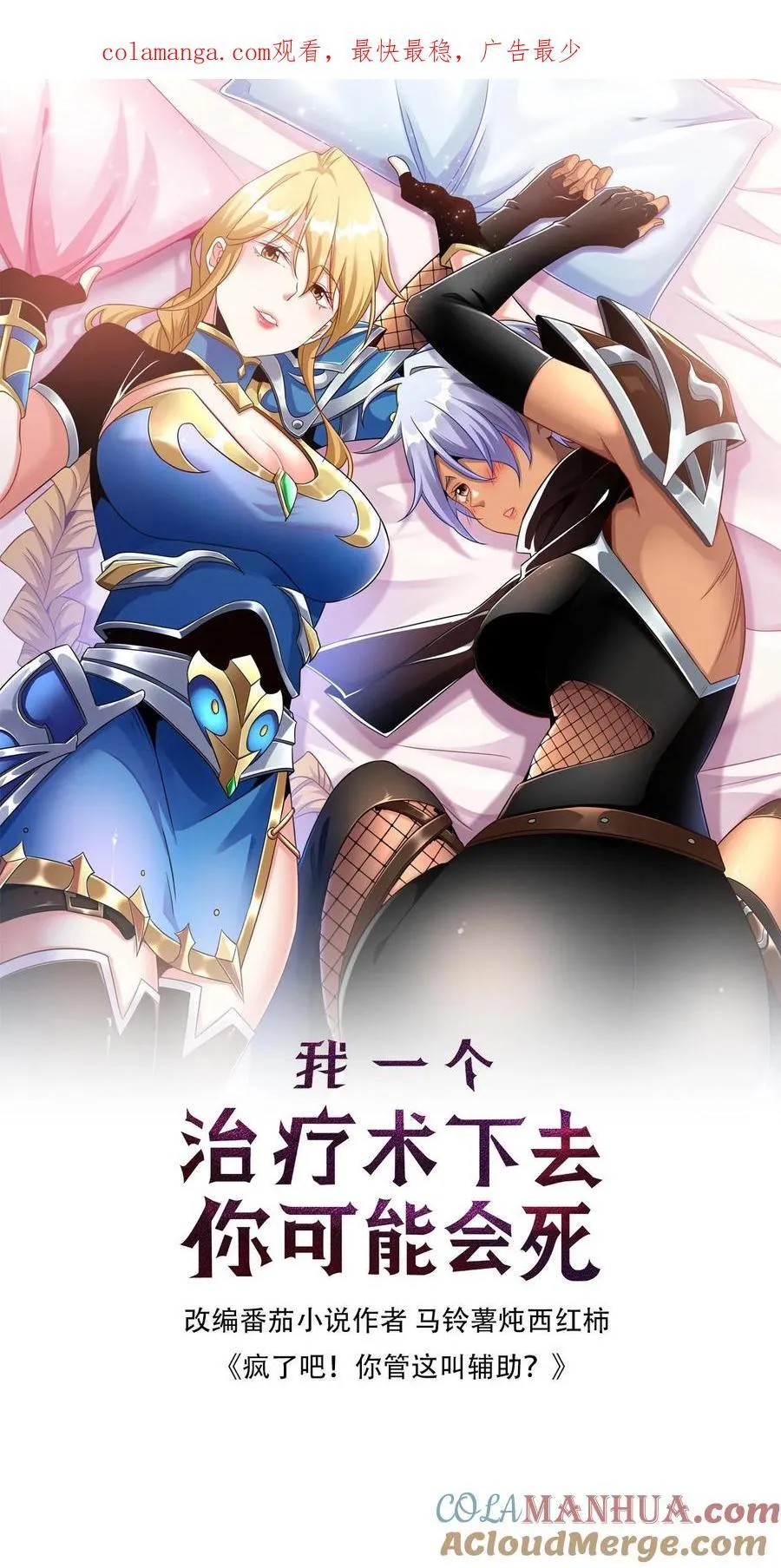 第171话 幼龙孵化 第1页