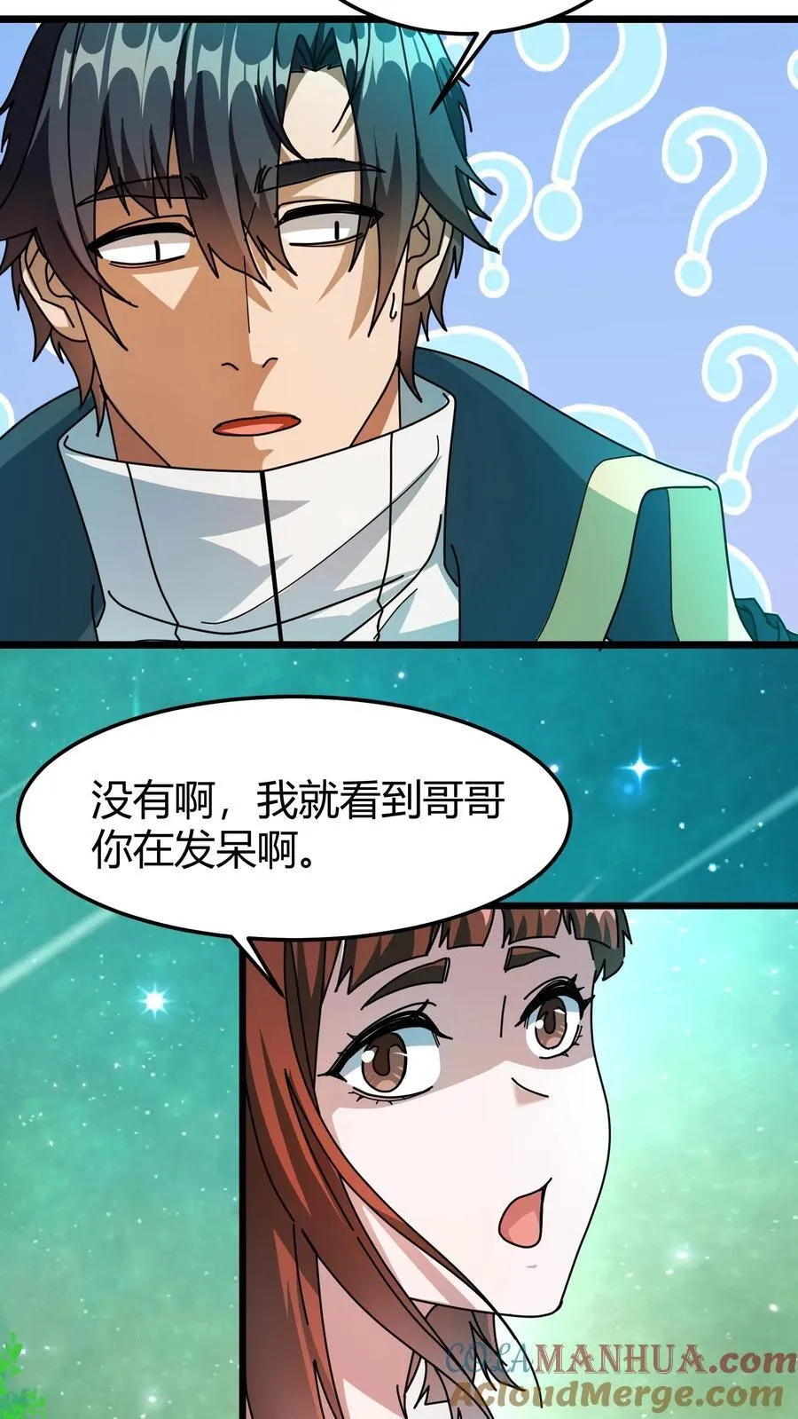第171话 幼龙孵化 第3页