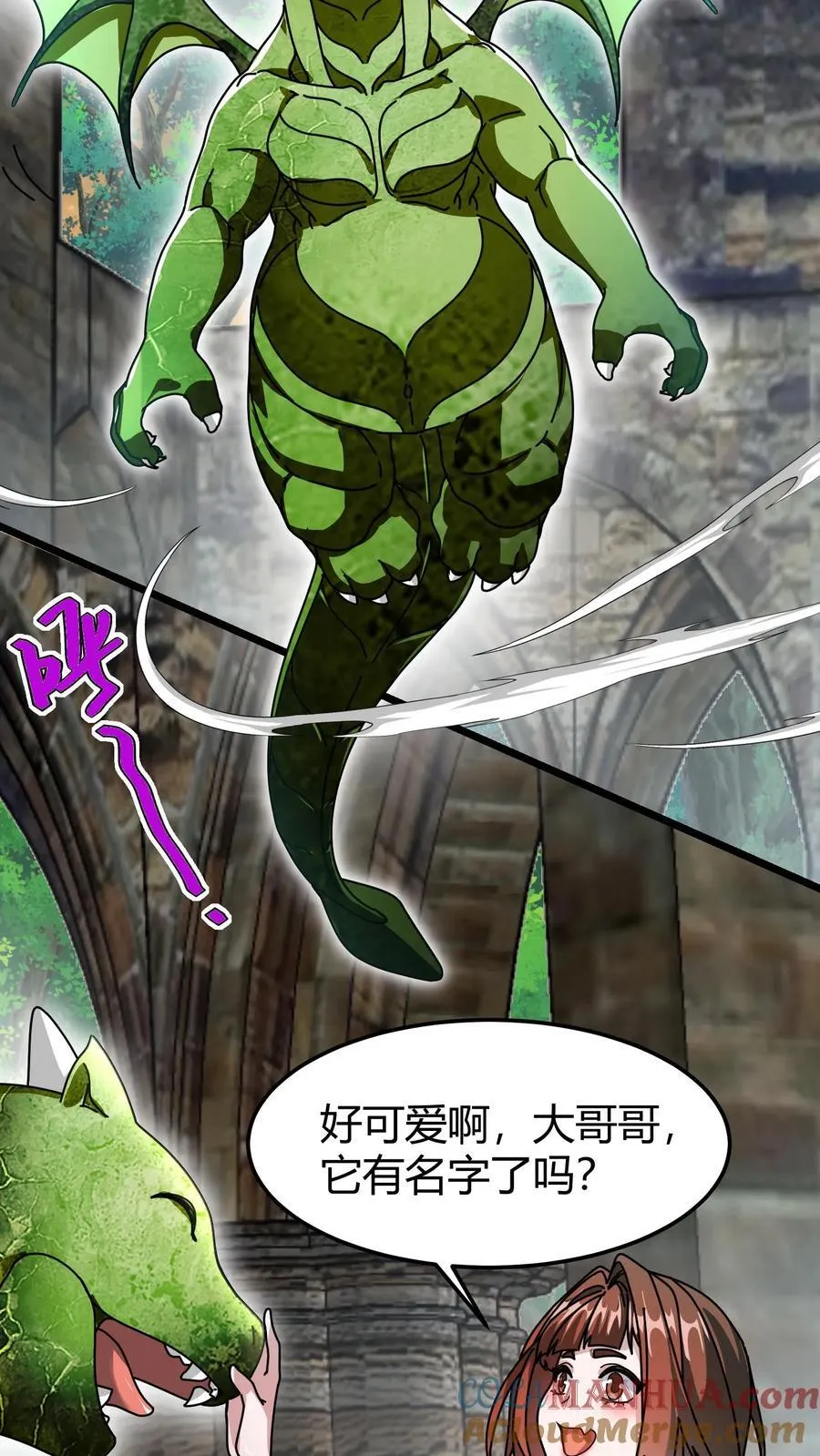 第171话 幼龙孵化 第7页