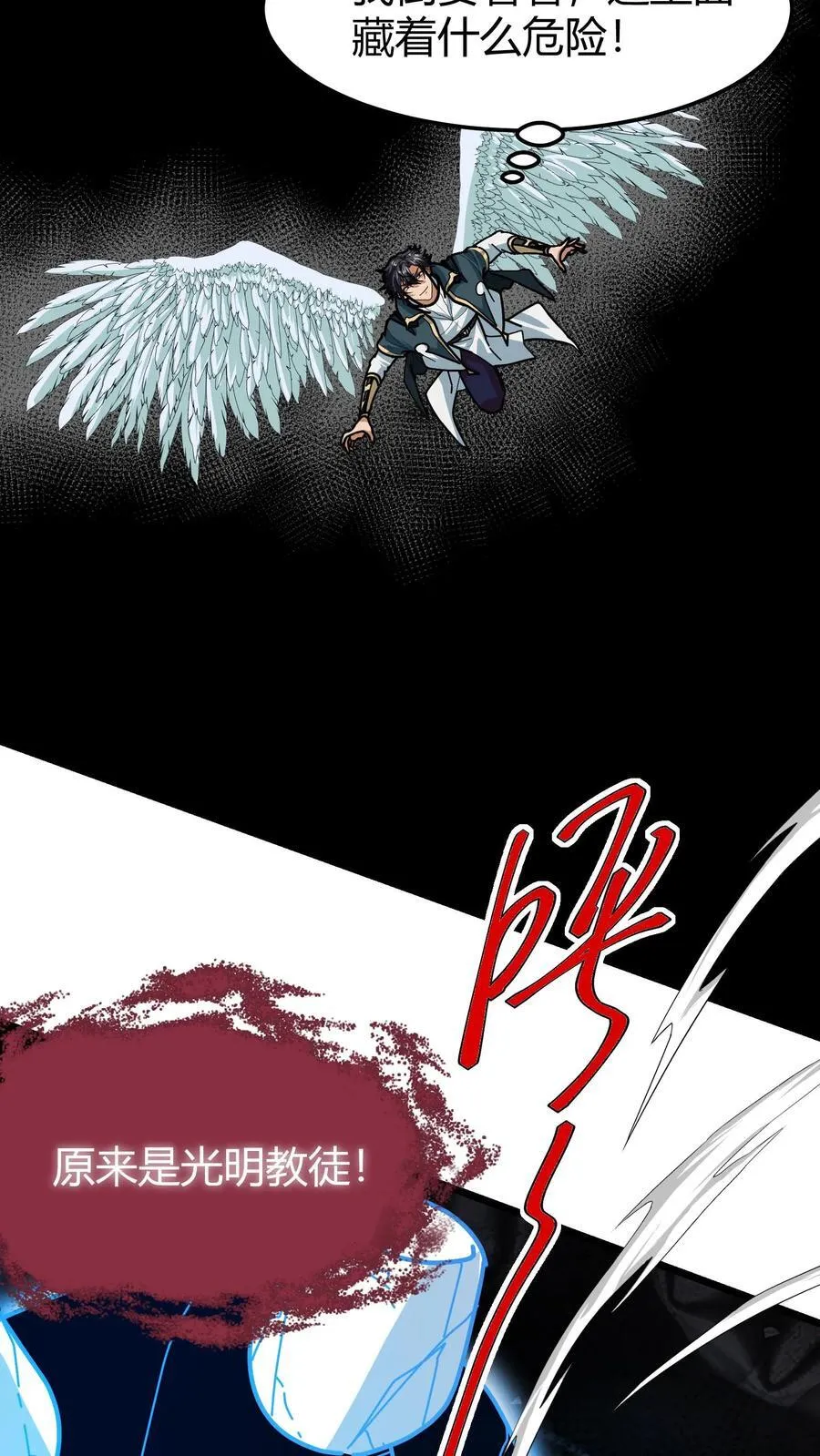 第171话 幼龙孵化 第10页