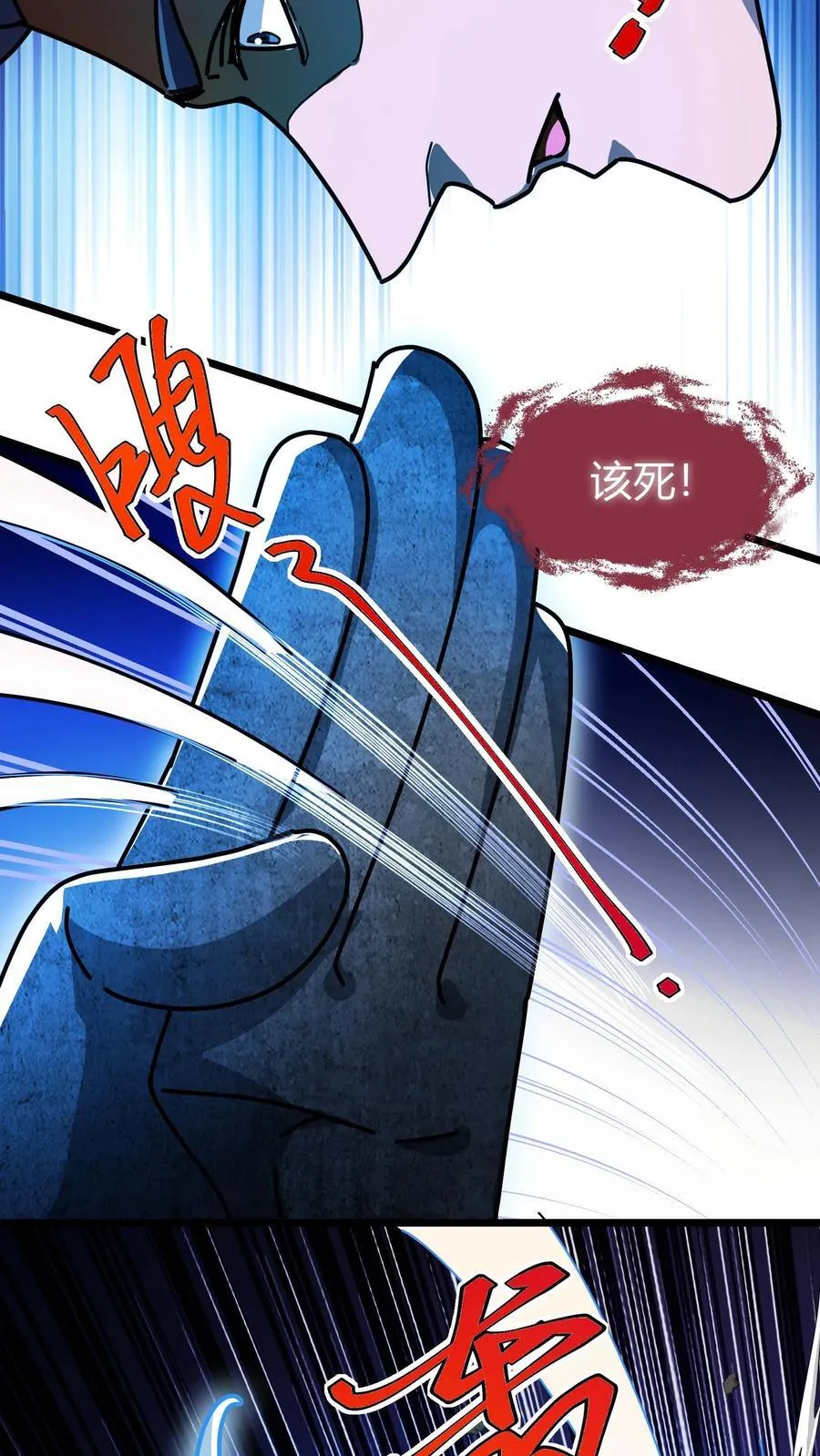 第171话 幼龙孵化 第12页