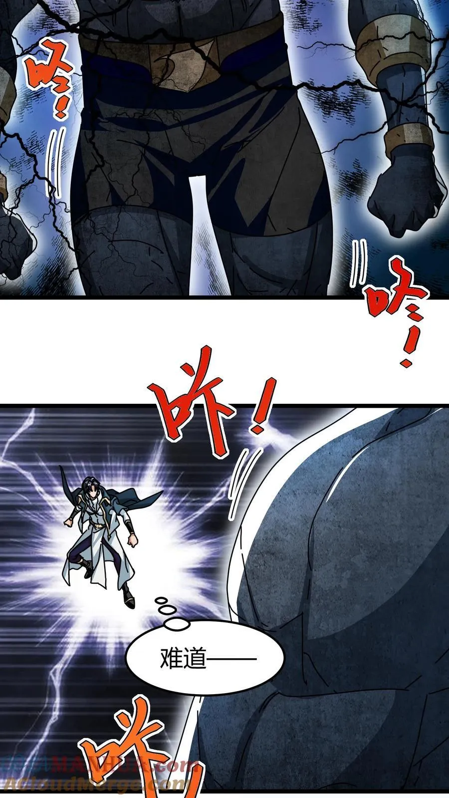 第171话 幼龙孵化 第15页