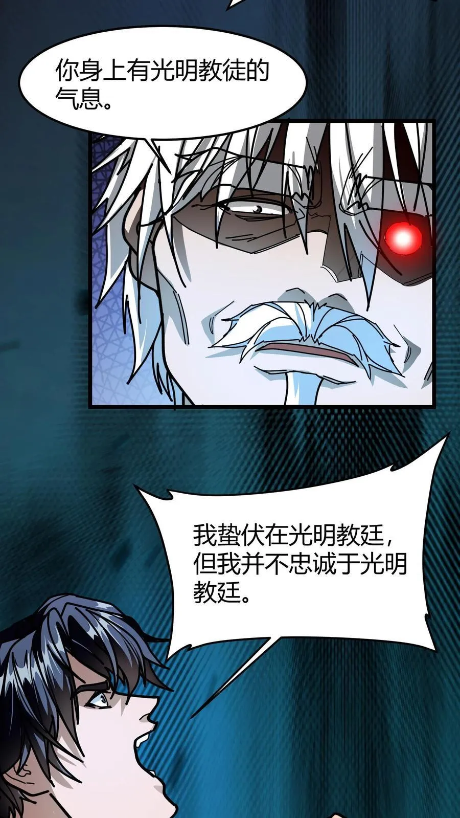 第171话 幼龙孵化 第18页