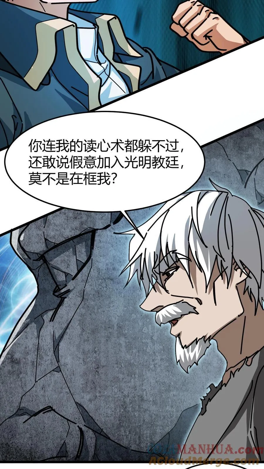 第171话 幼龙孵化 第19页
