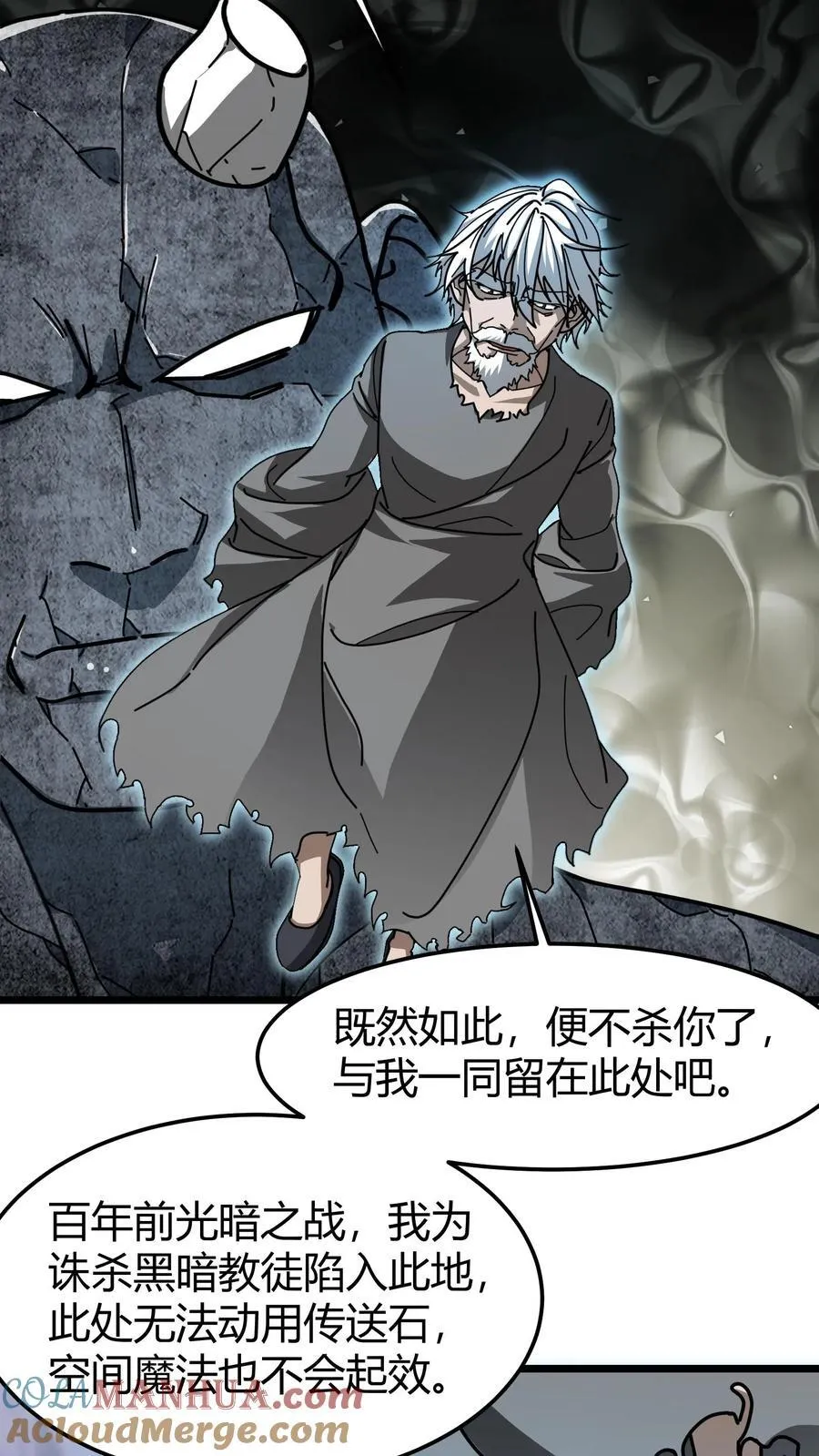 第171话 幼龙孵化 第21页