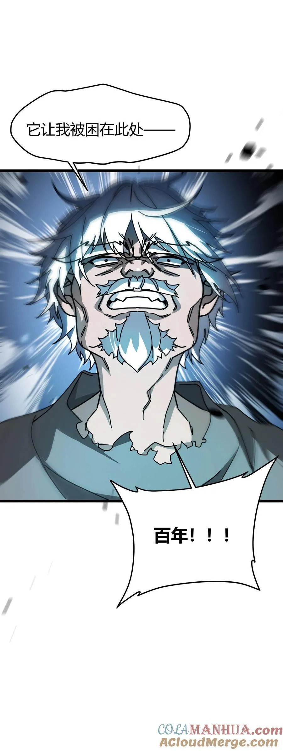 第171话 幼龙孵化 第23页