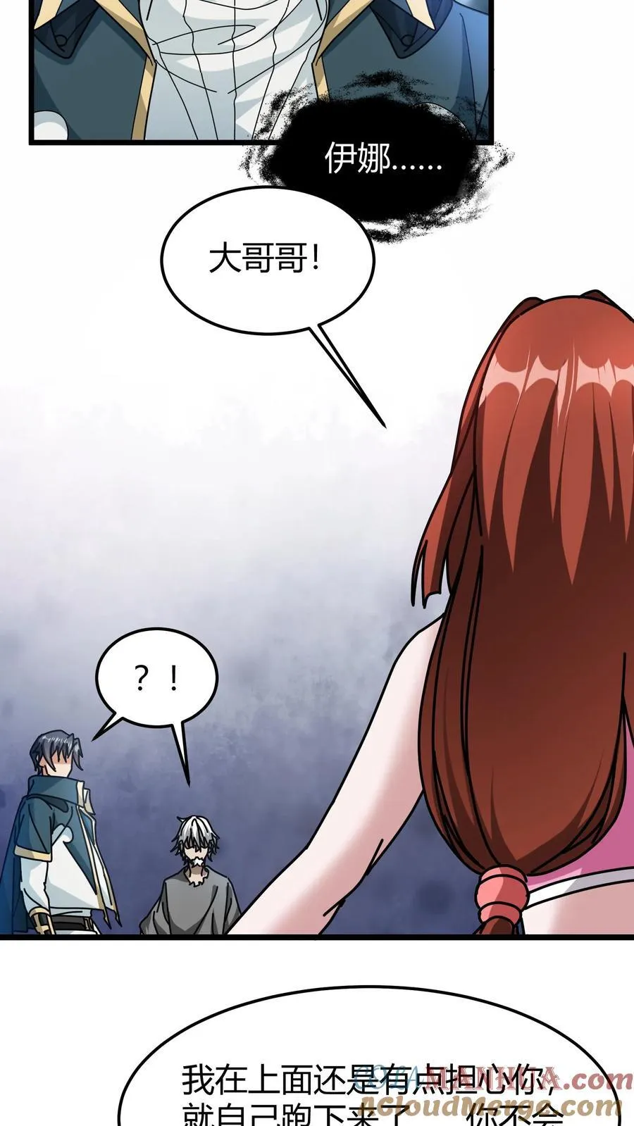 第172话 玩票大的 第7页
