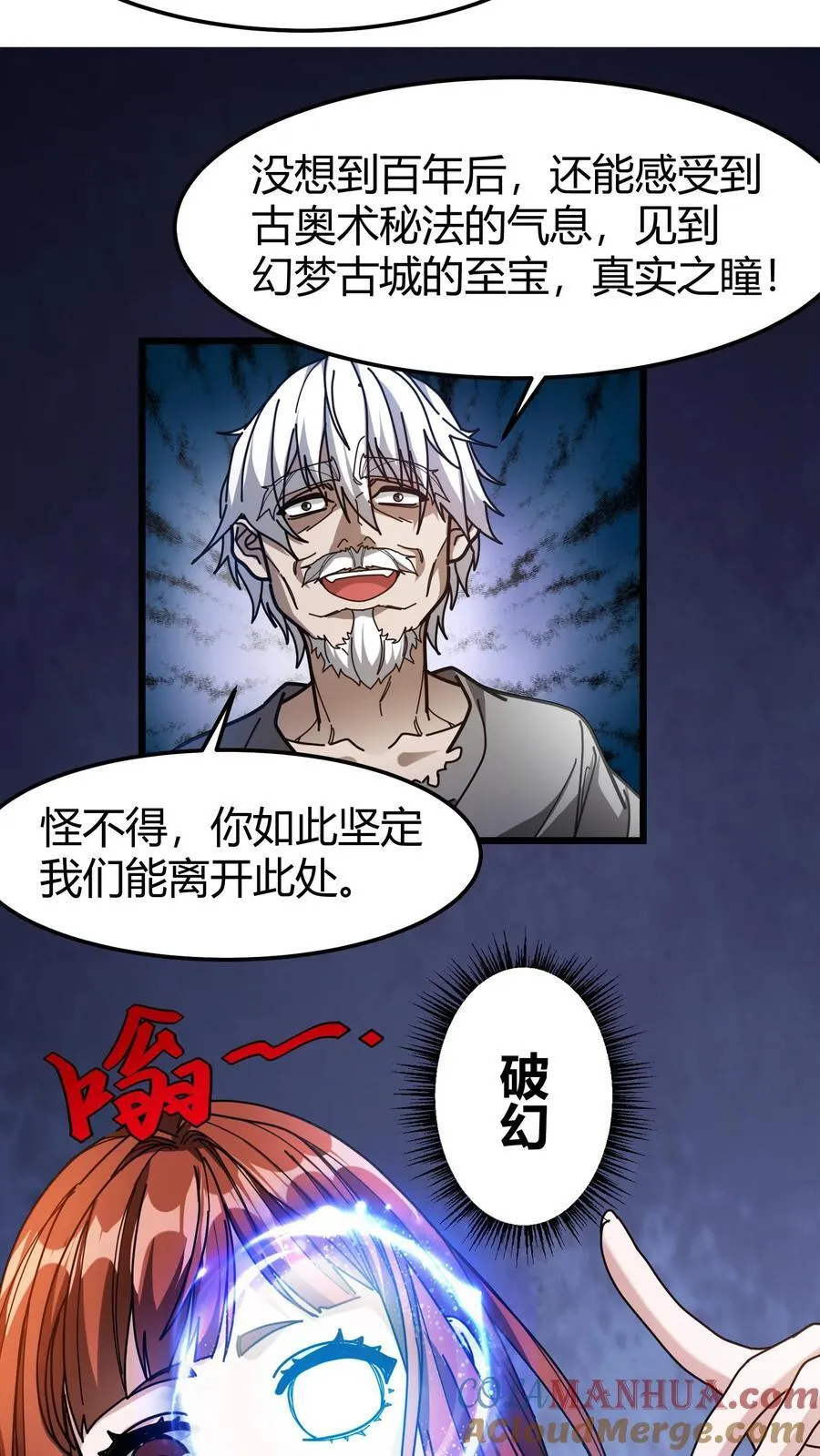 第172话 玩票大的 第9页