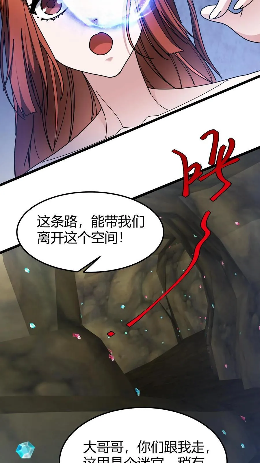 第172话 玩票大的 第10页