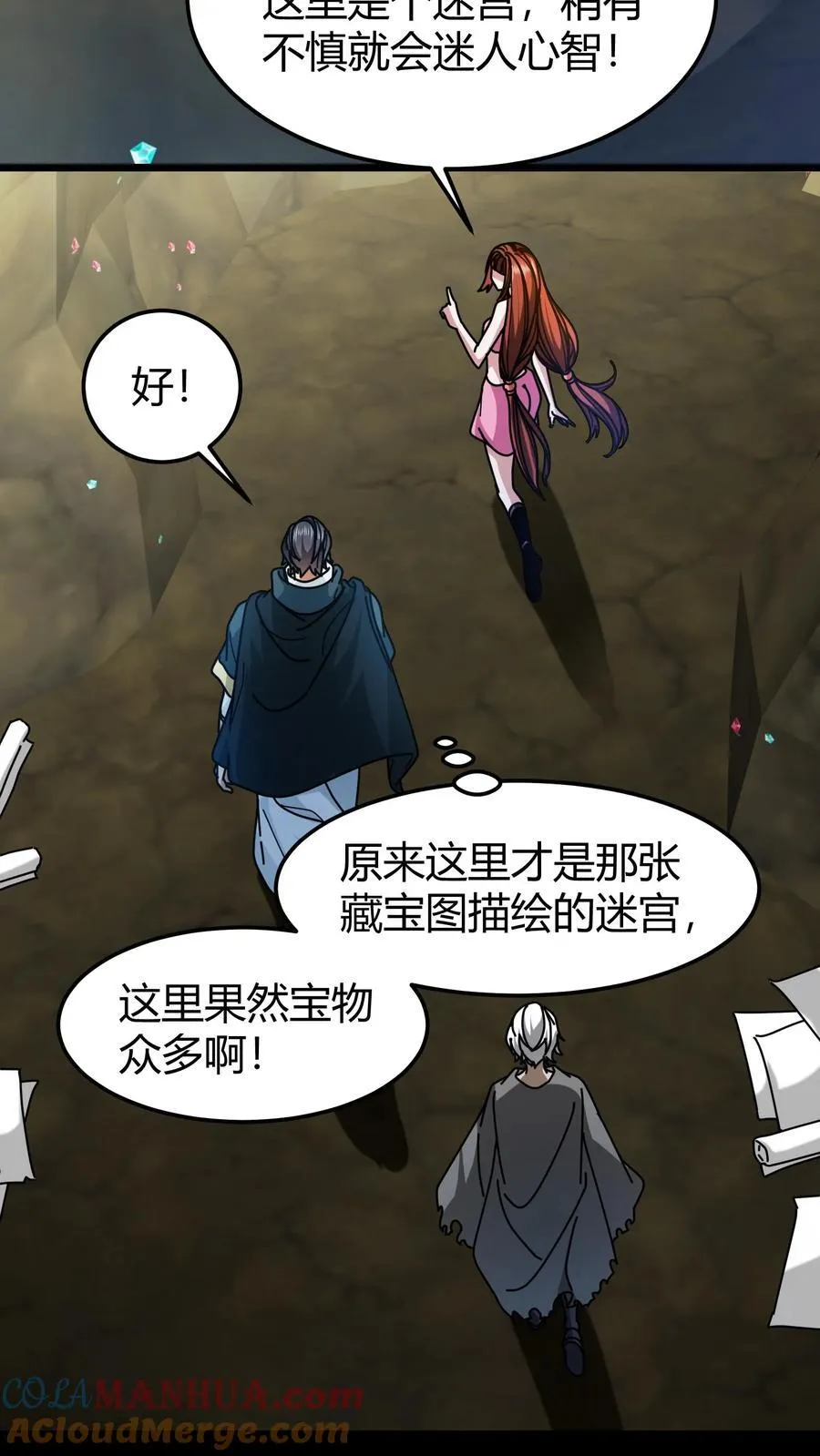 第172话 玩票大的 第11页