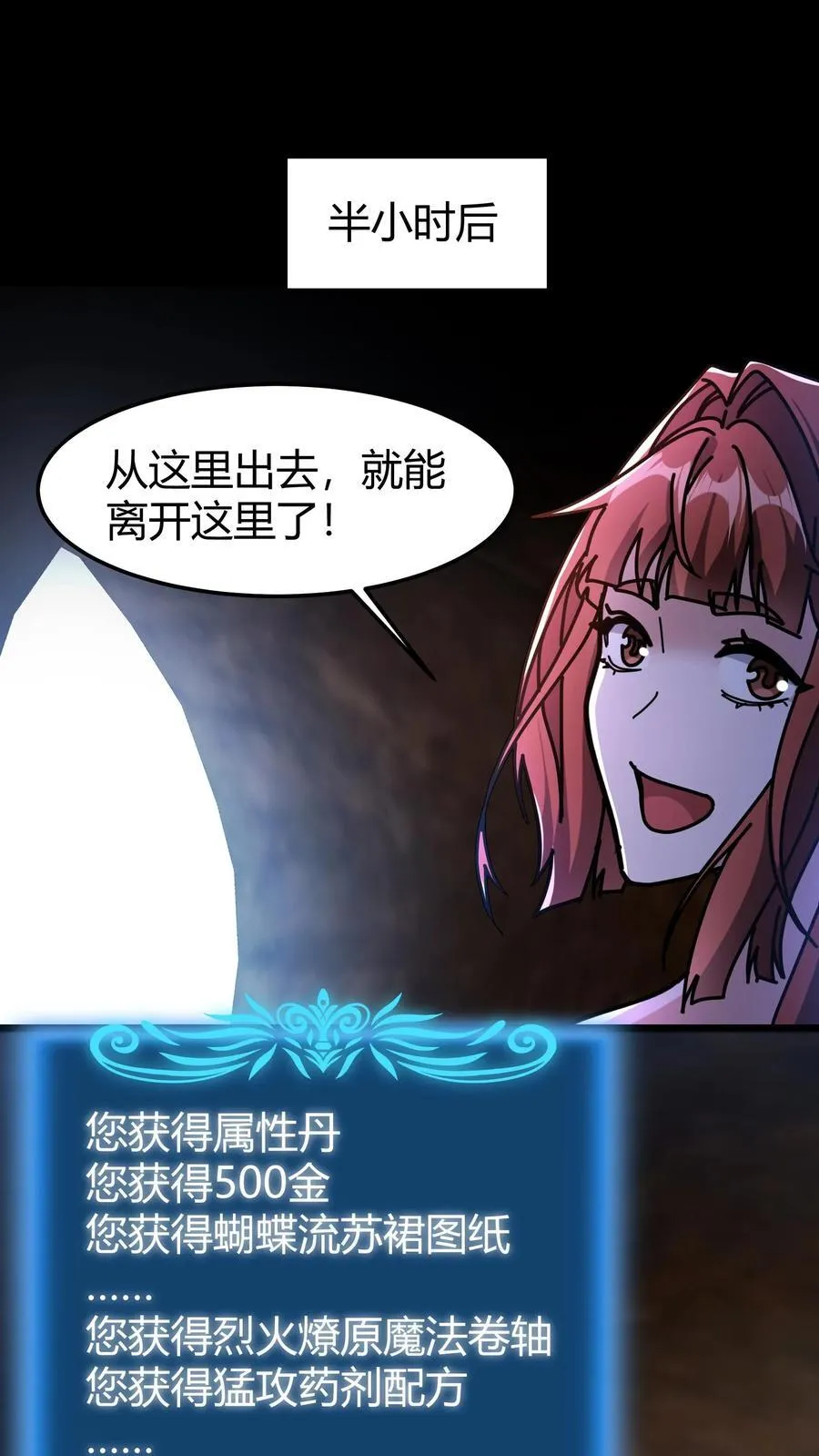 第172话 玩票大的 第12页