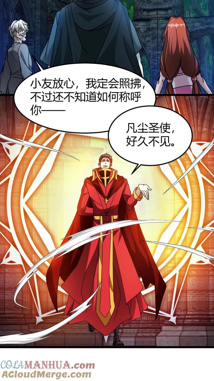 第172话 玩票大的 第15页