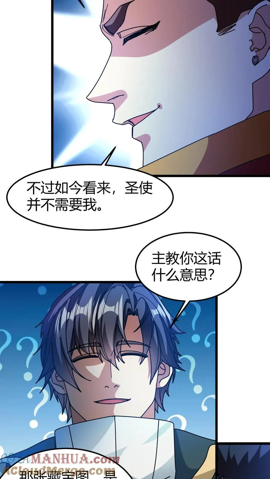 第172话 玩票大的 第17页
