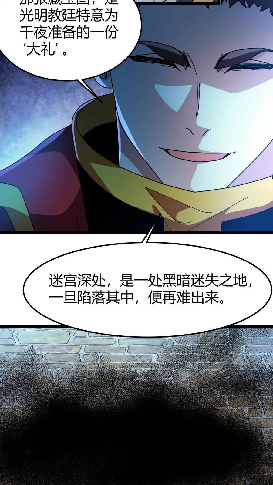 第172话 玩票大的 第18页