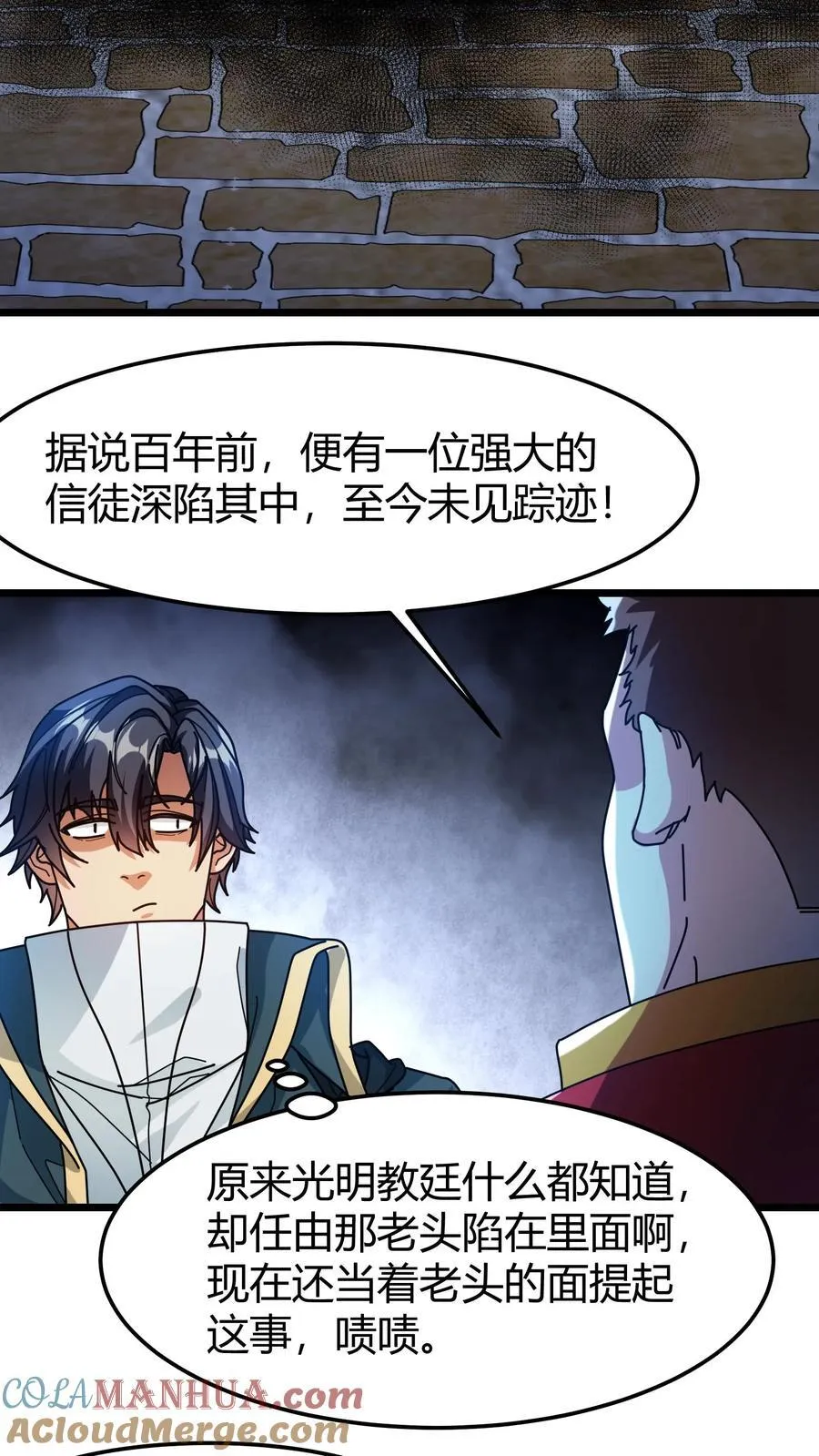 第172话 玩票大的 第19页