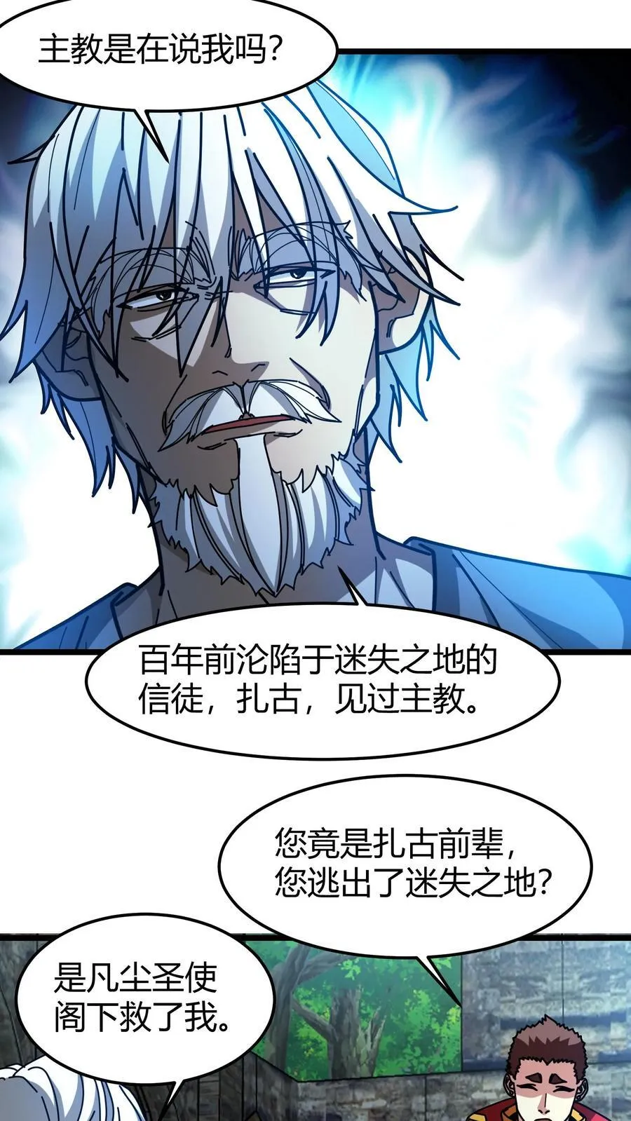 第172话 玩票大的 第20页
