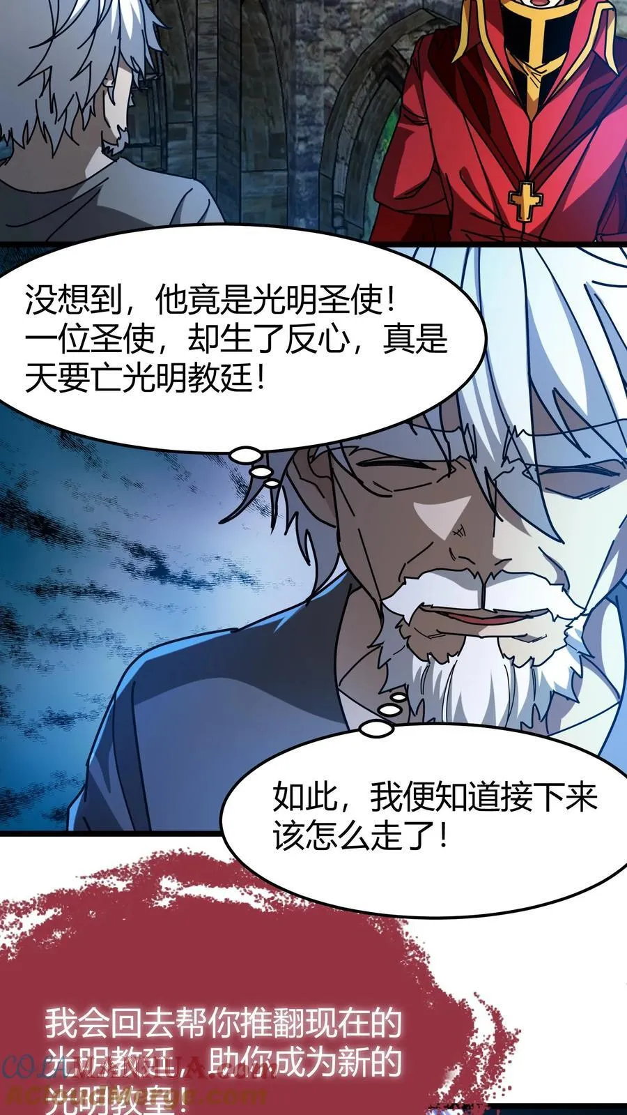 第172话 玩票大的 第21页