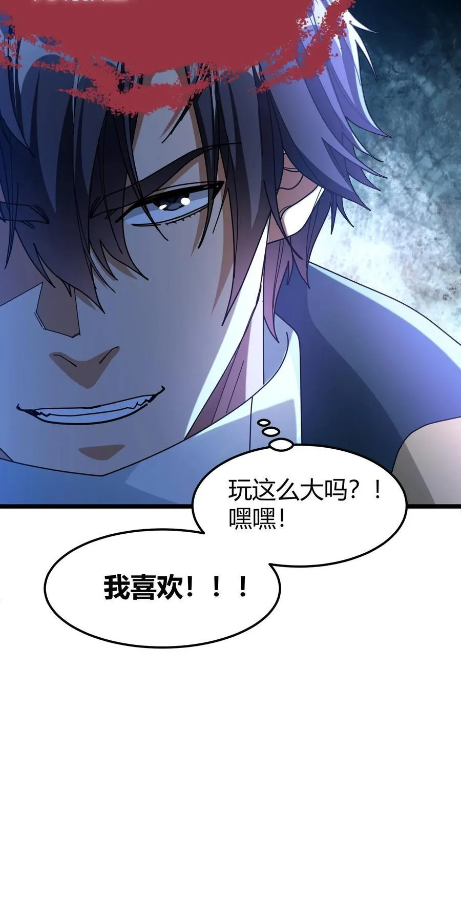 第172话 玩票大的 第22页