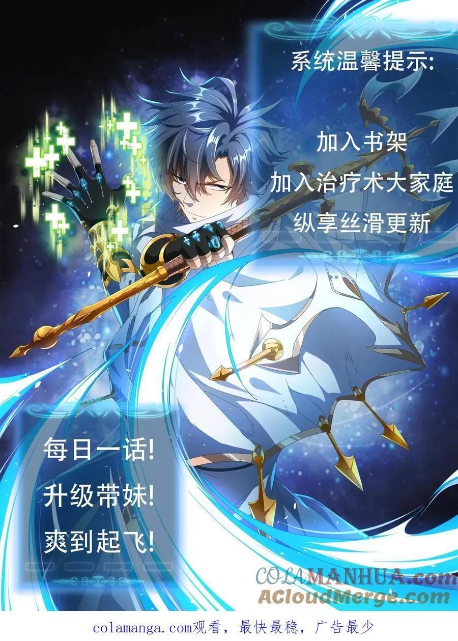 第172话 玩票大的 第23页
