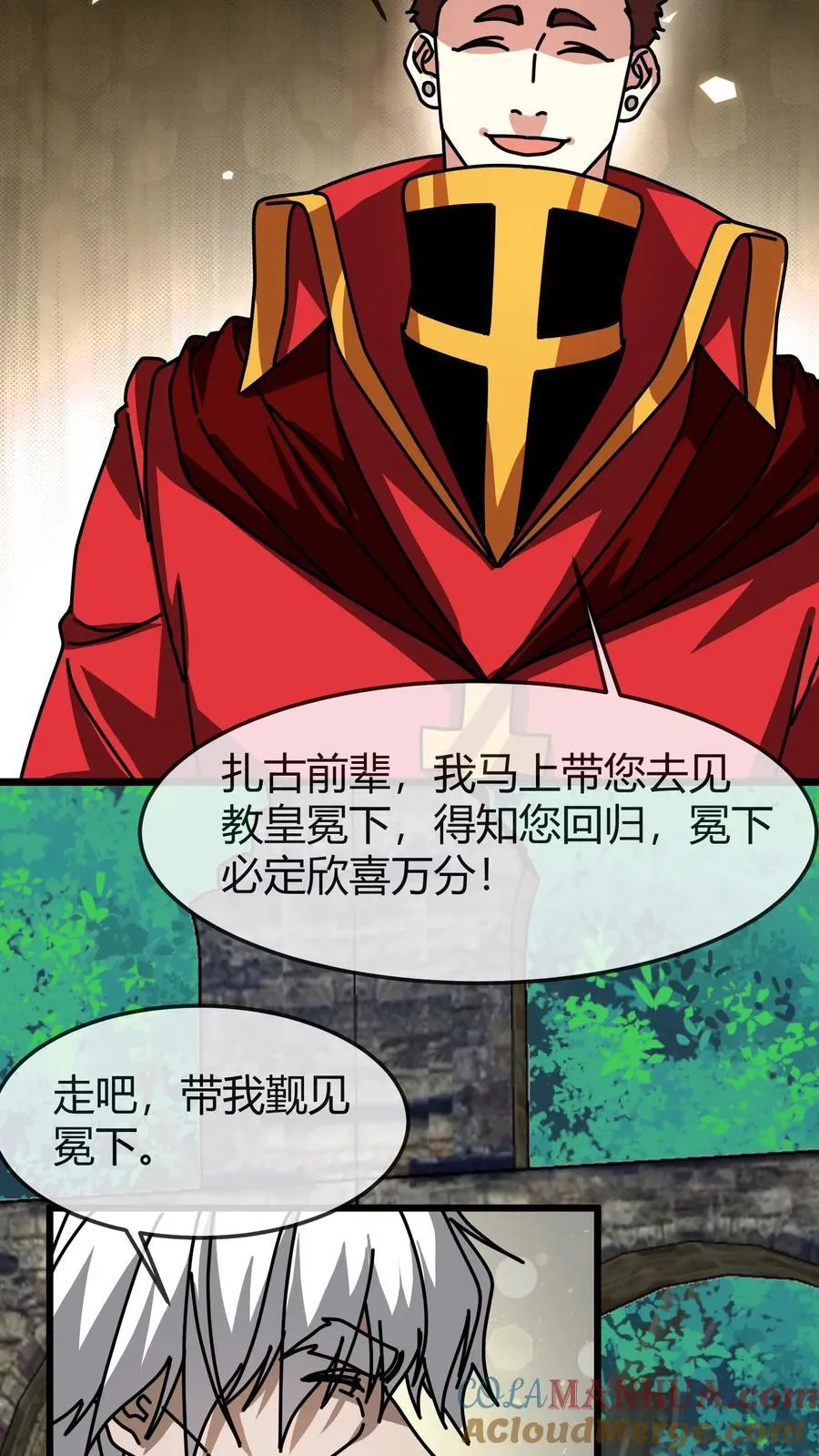 第173话 又见全服任务 第3页