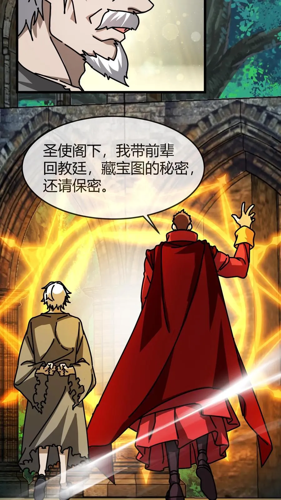 第173话 又见全服任务 第4页