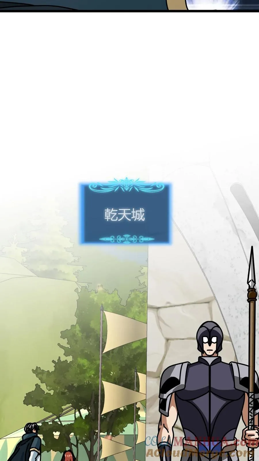 第173话 又见全服任务 第7页