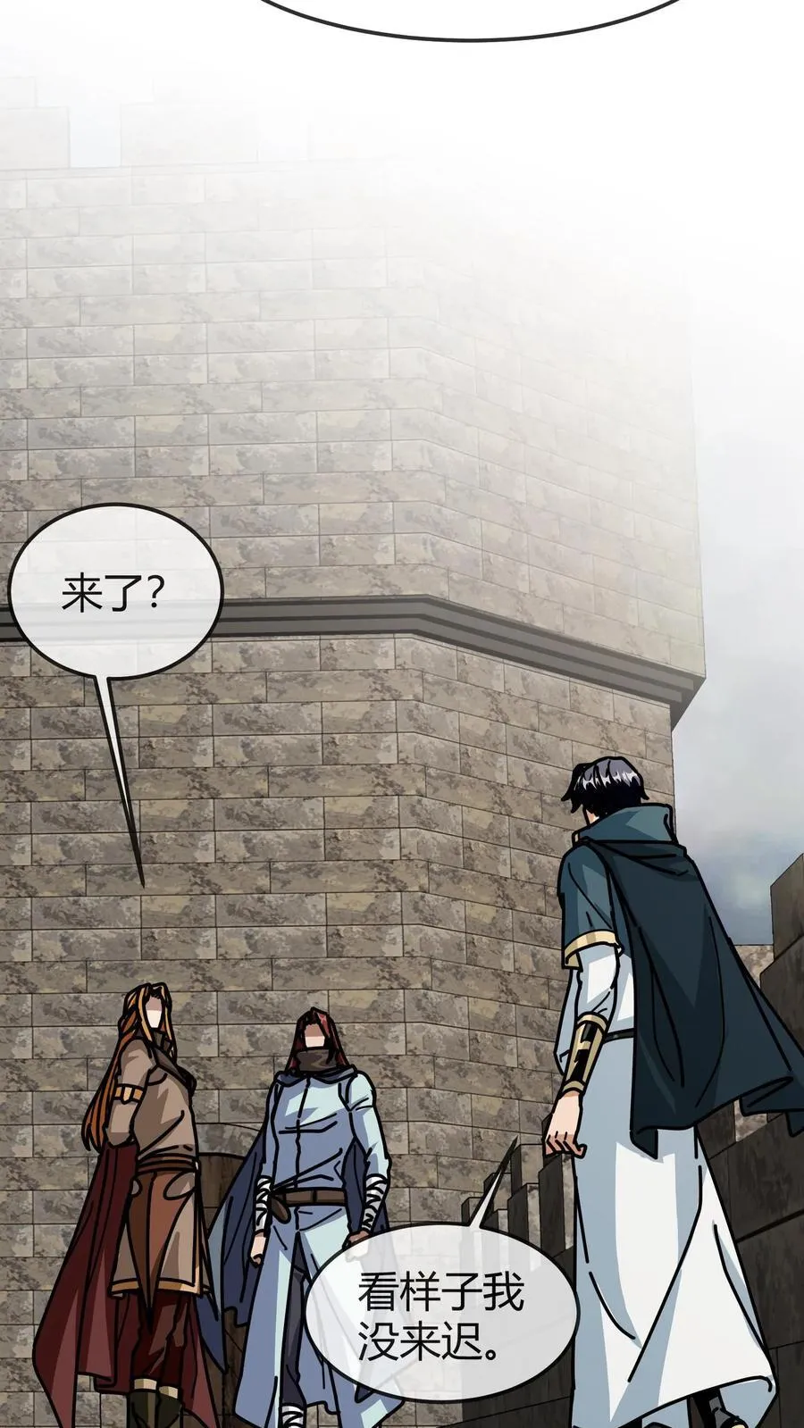 第173话 又见全服任务 第14页