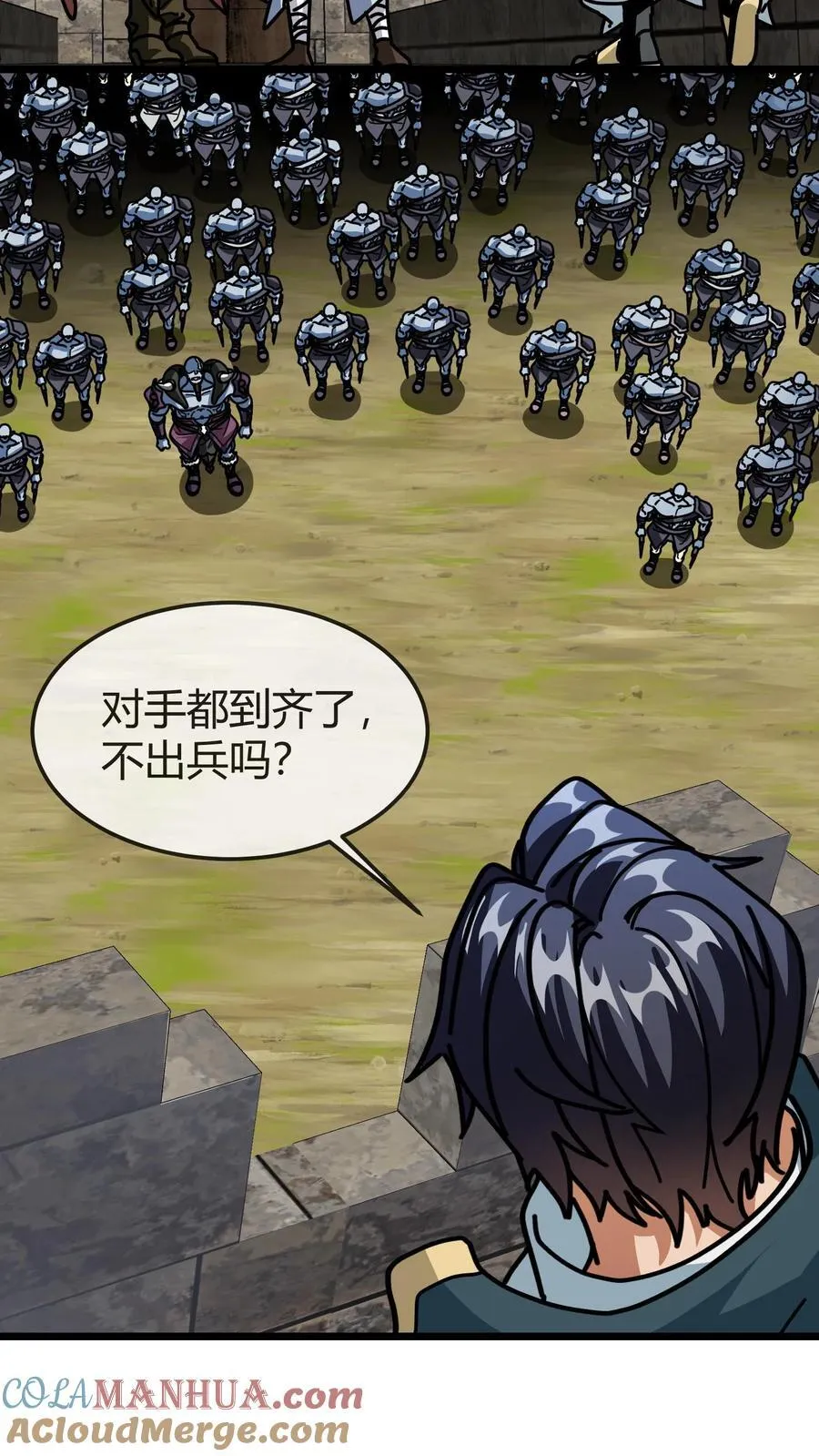 第173话 又见全服任务 第15页