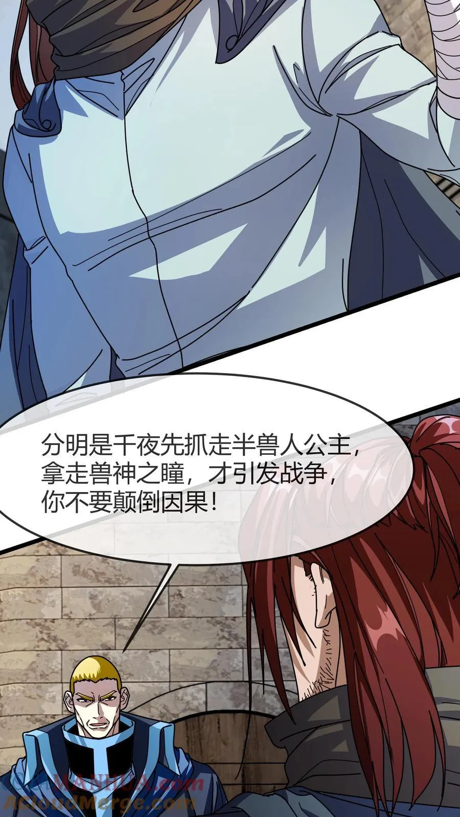 第173话 又见全服任务 第19页