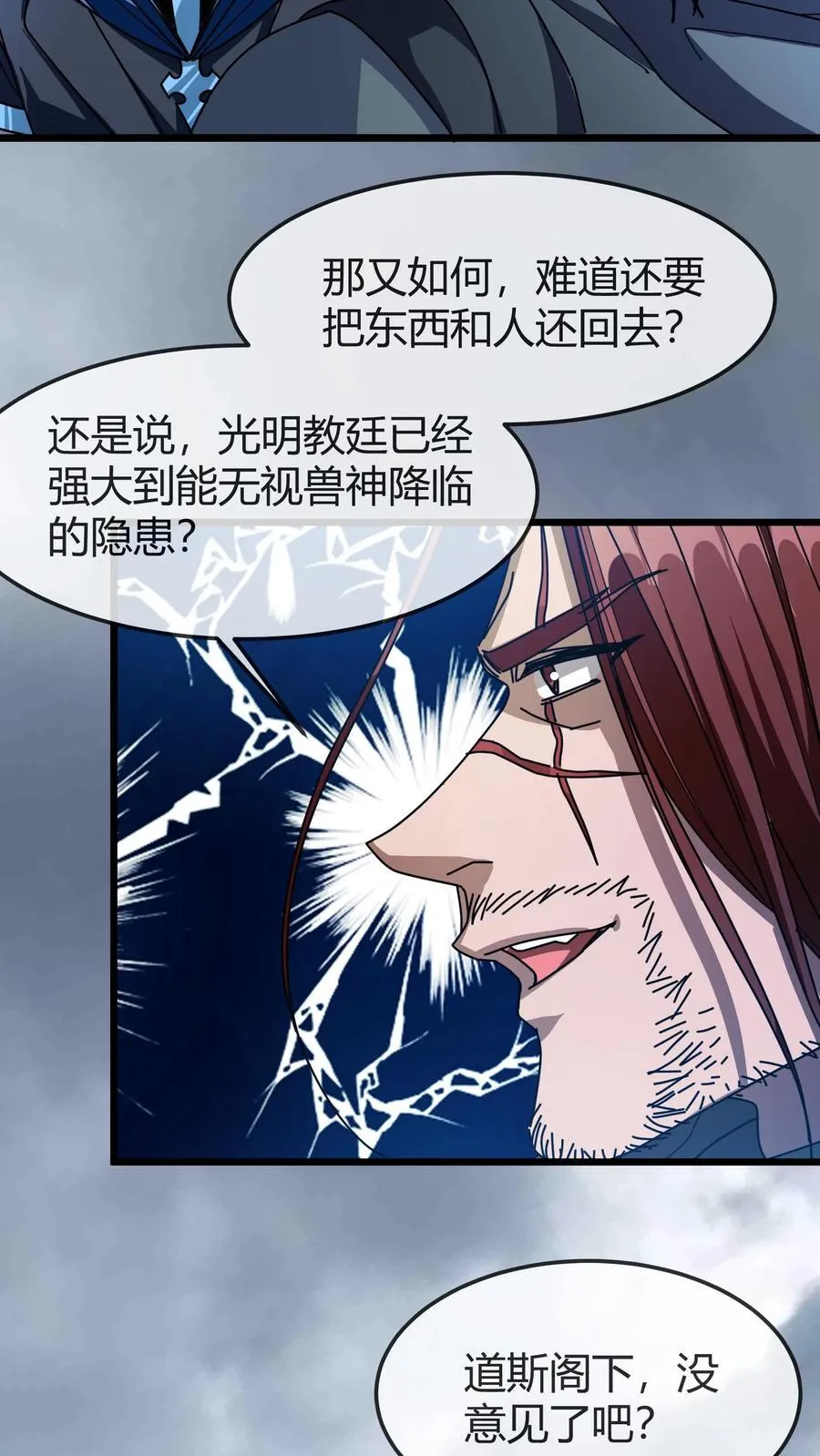 第173话 又见全服任务 第20页