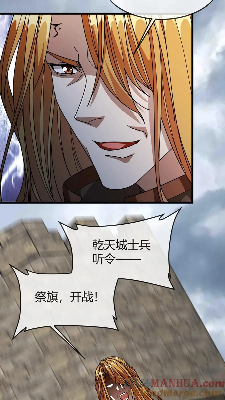 第173话 又见全服任务 第21页