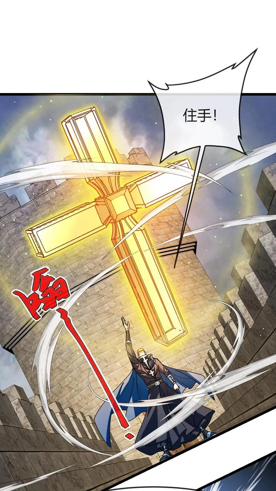 第174话 大战开启 第2页