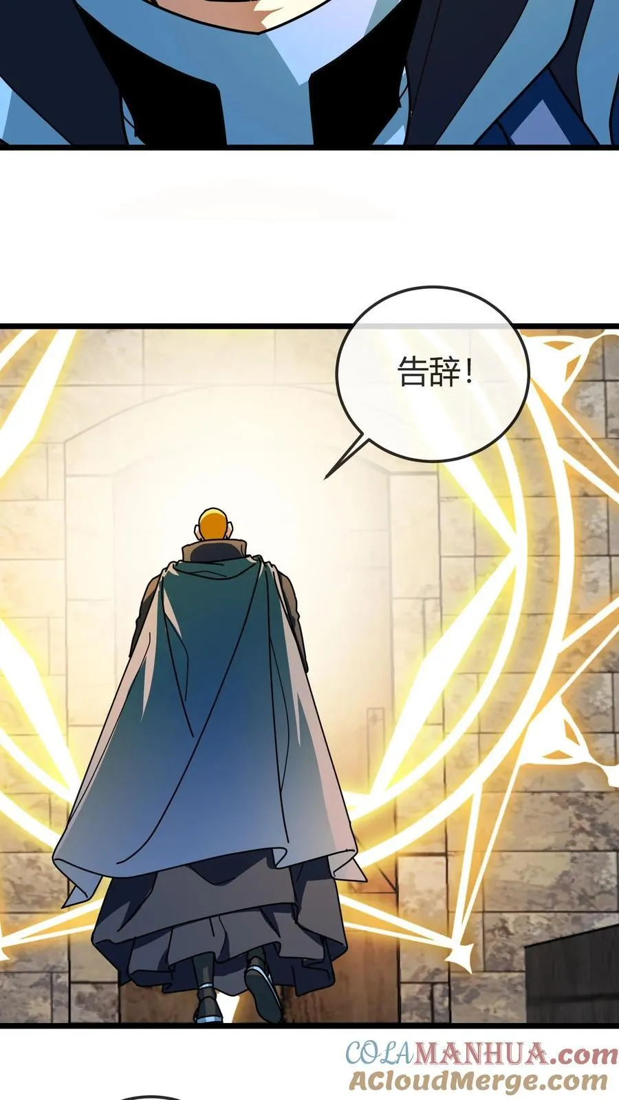 第174话 大战开启 第5页