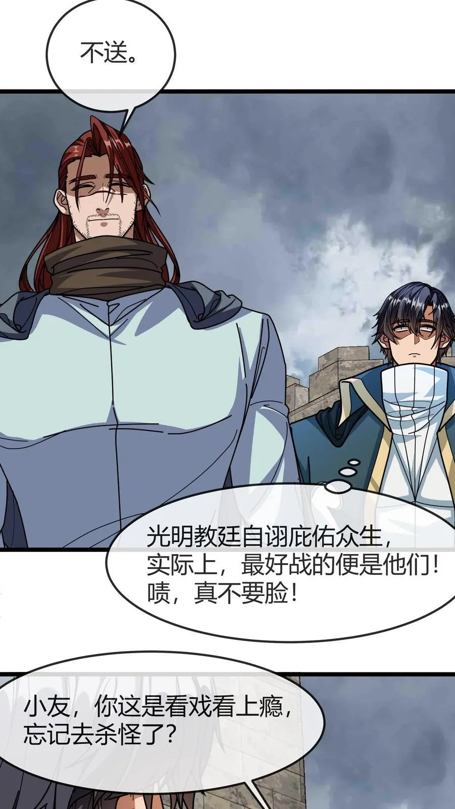 第174话 大战开启 第6页
