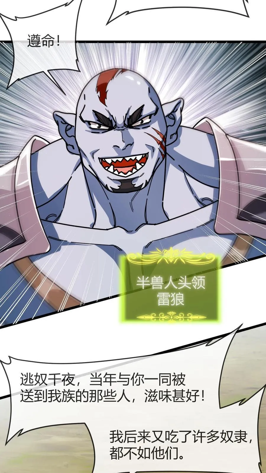 第174话 大战开启 第12页