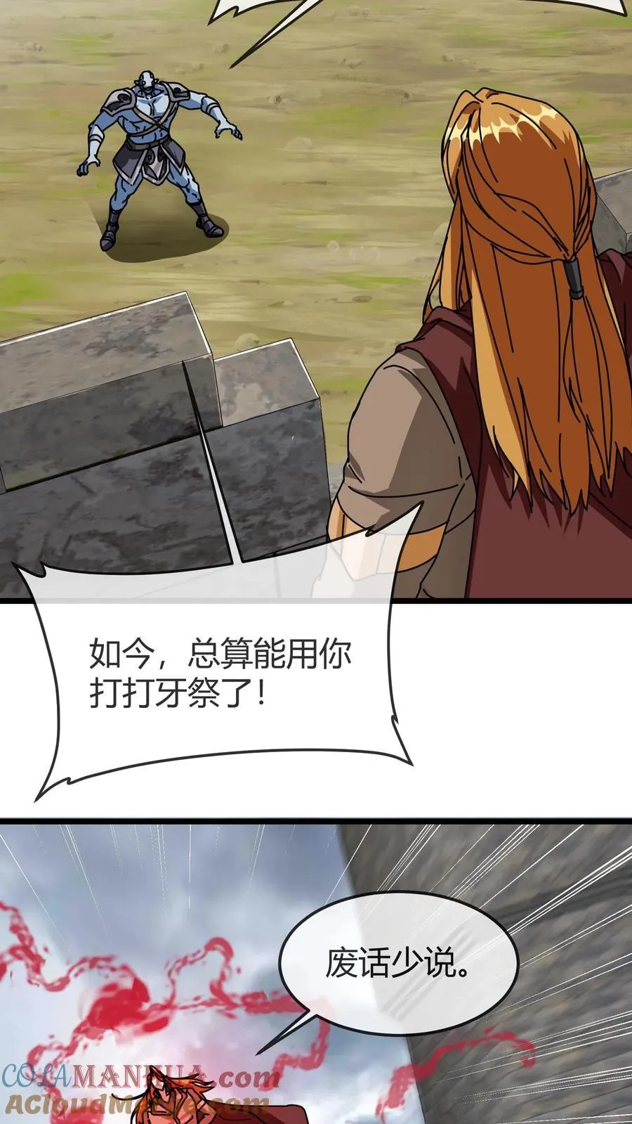 第174话 大战开启 第13页