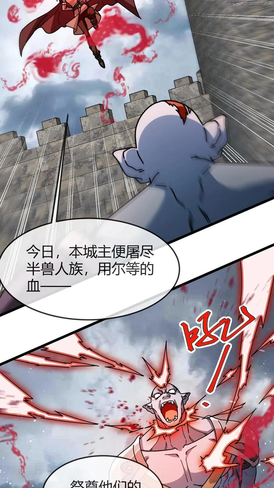 第174话 大战开启 第14页