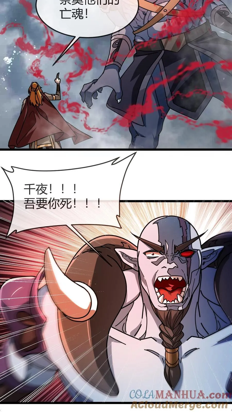 第174话 大战开启 第15页