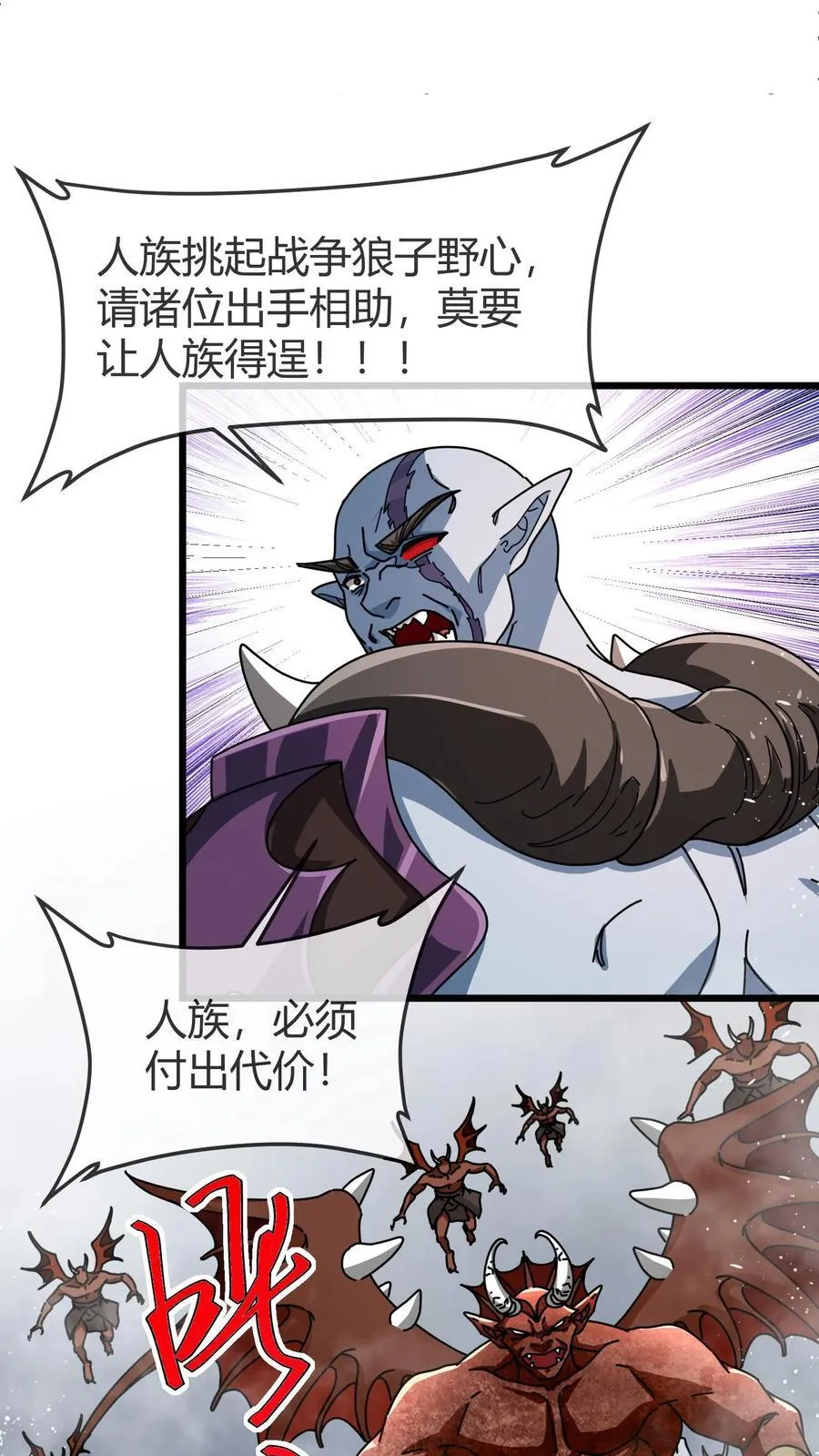 第174话 大战开启 第16页