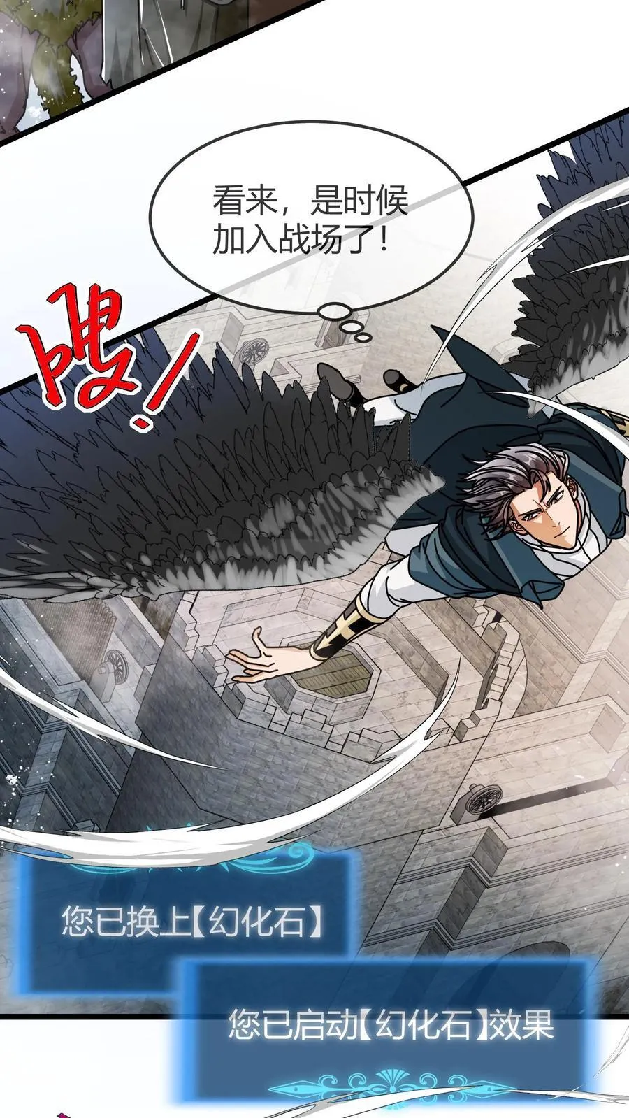第174话 大战开启 第18页