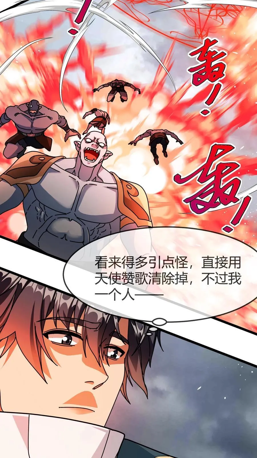 第174话 大战开启 第22页