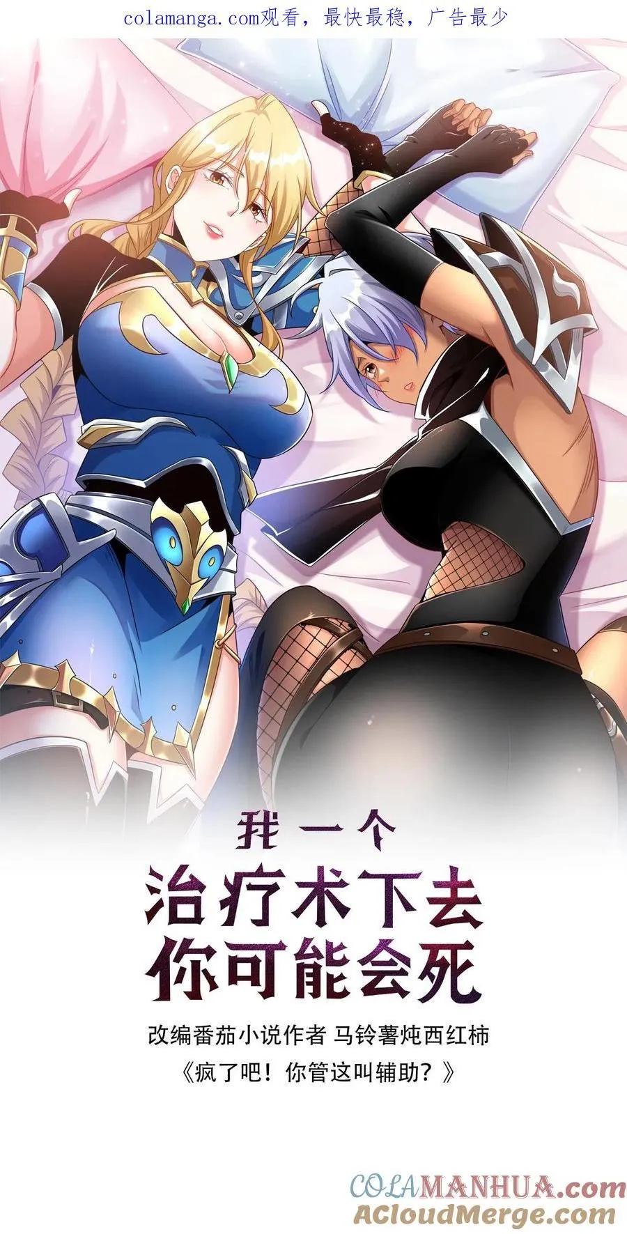 第175话 灭族之战 第1页