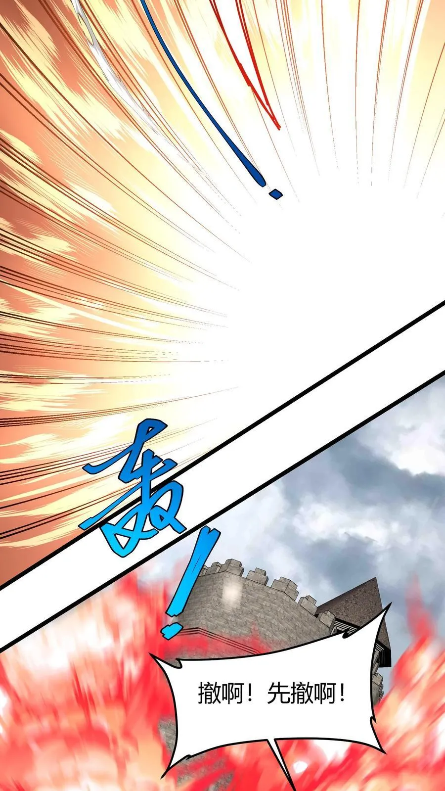 第175话 灭族之战 第4页