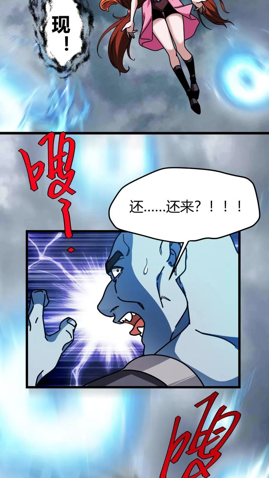 第175话 灭族之战 第6页