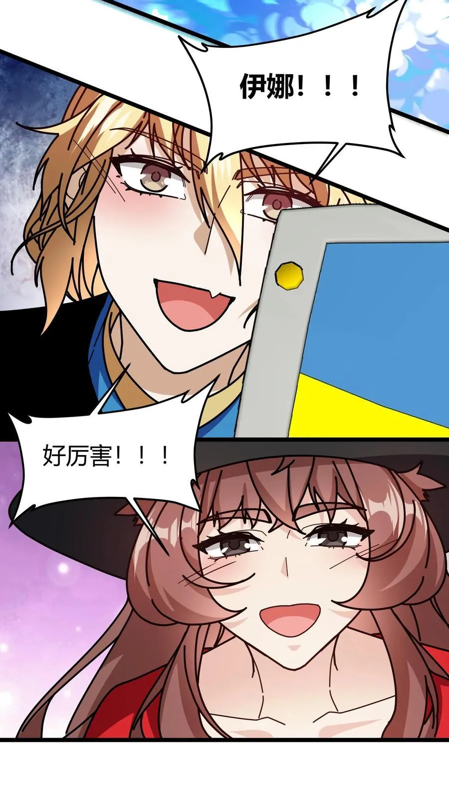 第175话 灭族之战 第8页