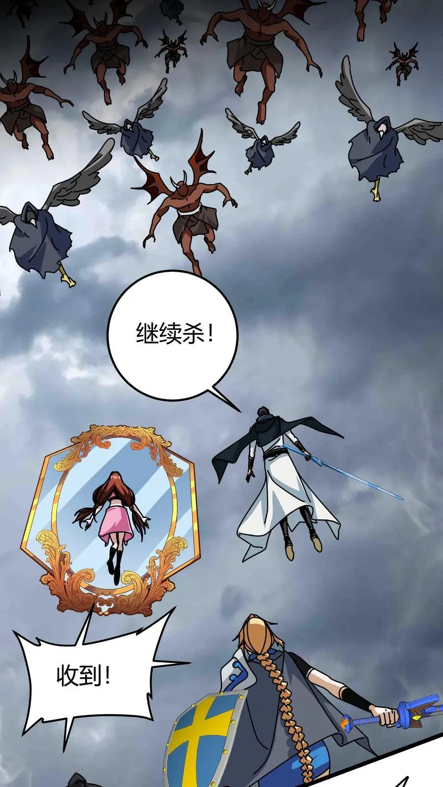 第175话 灭族之战 第10页